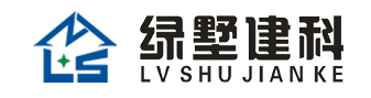 南通绿墅建筑科技有限公司